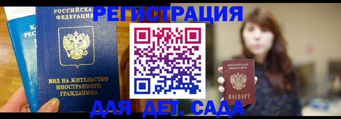 прописка для военкомата в Светлом